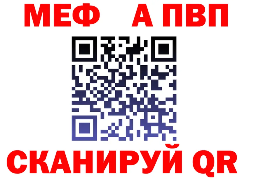 Alfa_PVP кристаллы ТОР площадка kraken Собинка