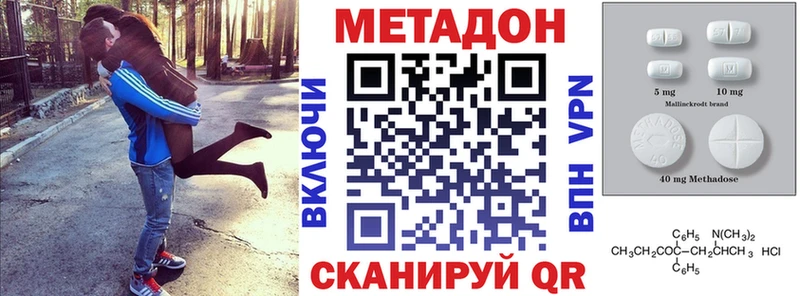 Метадон кристалл  даркнет сайт  Собинка 