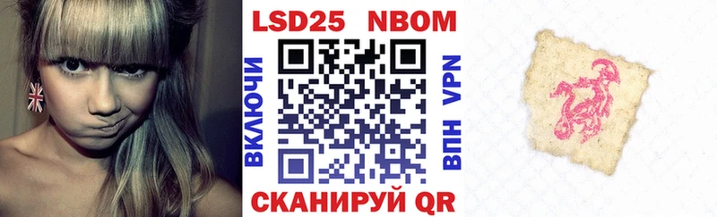 где купить наркотик  KRAKEN маркетплейс  Марки 25I-NBOMe 1500мкг  Собинка 